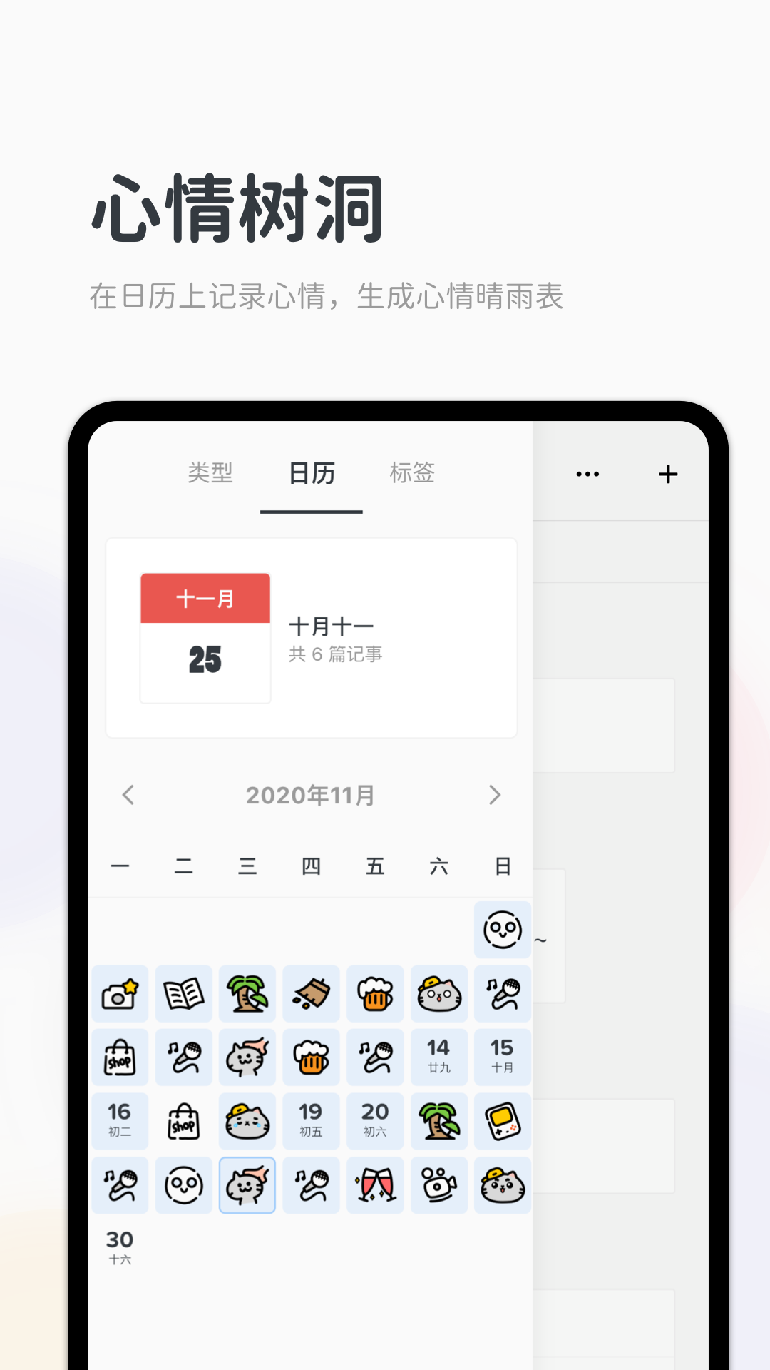 Migi软件