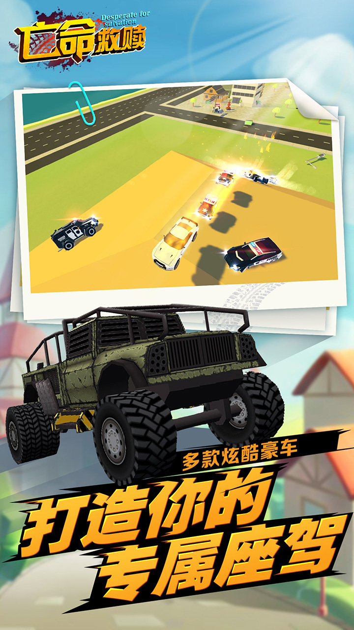 亡命救赎游戏图3