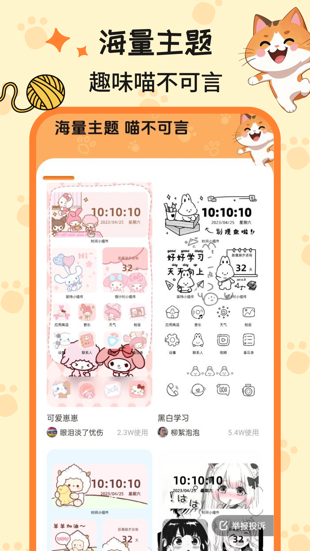 西西壁纸app