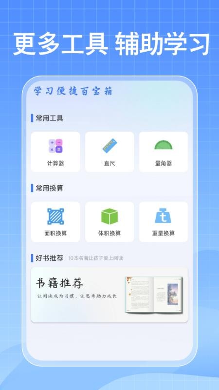 免费作业搜答案app图3