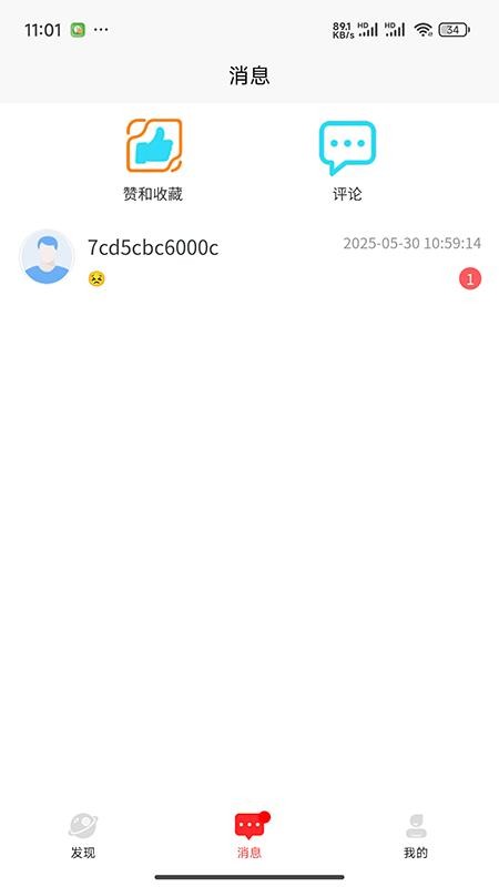 恭喜app