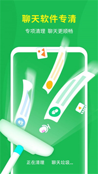爱清理大师软件图3