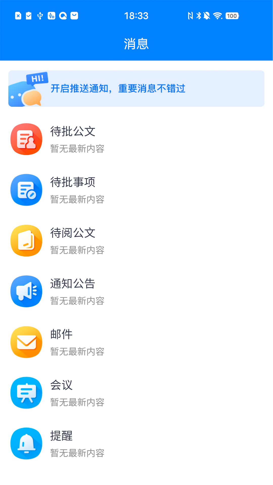 交建云官方版图2
