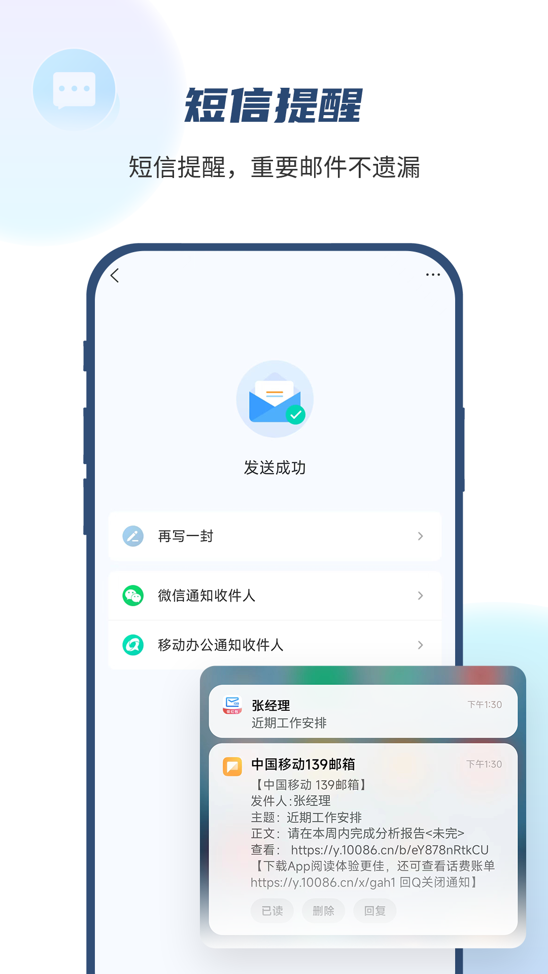 139邮箱官网版图2