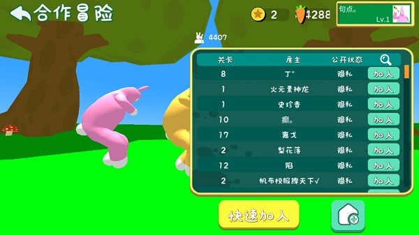 奔跑的兔子人手游