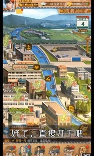 滨海小镇最新版图3