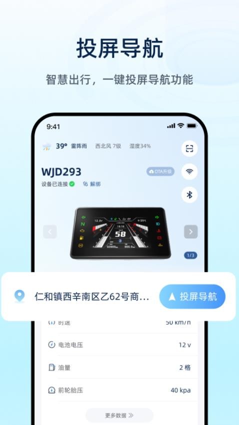 魅力智行app图1