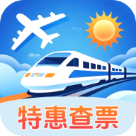 夏日出游特惠查票app图标