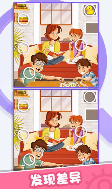 大师找找茬手机版图3