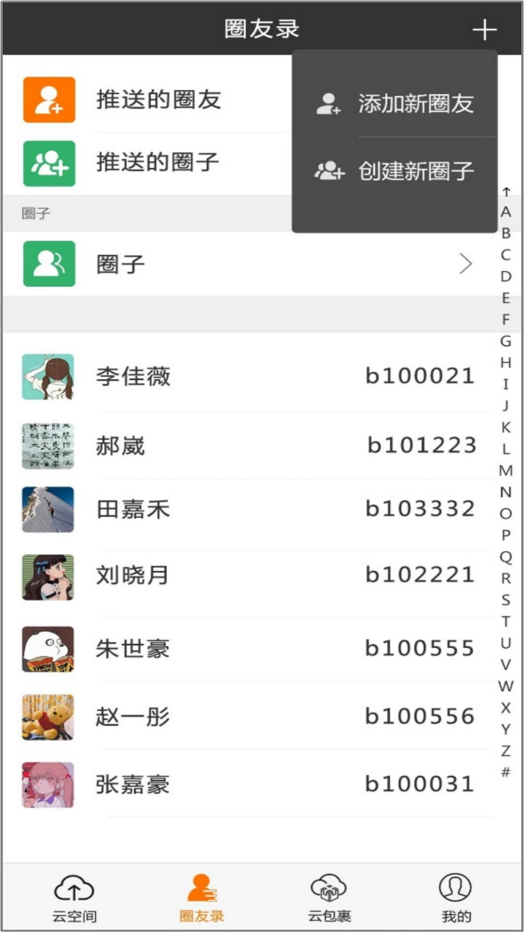 CC空间官网版图2