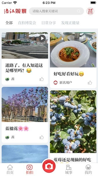 涪江观察app图1