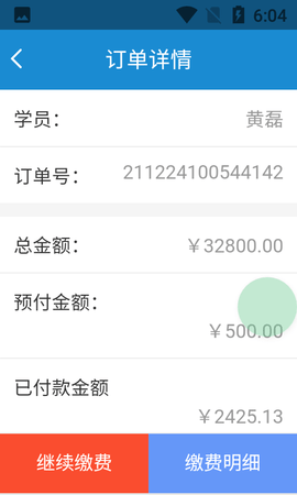 红师教务在线app图2