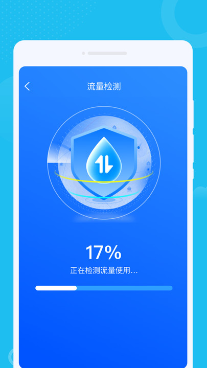 快联WiFi钥匙软件图1