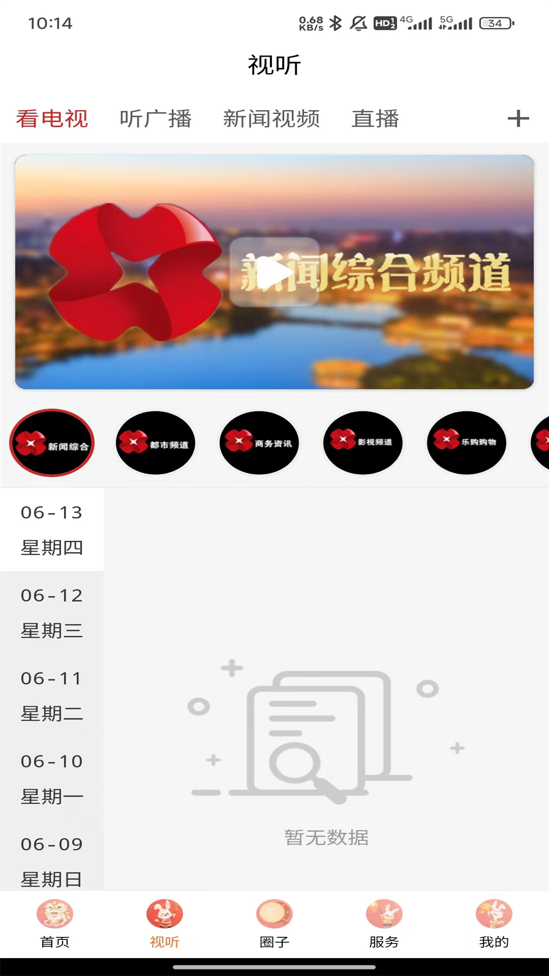 周至融媒官网版