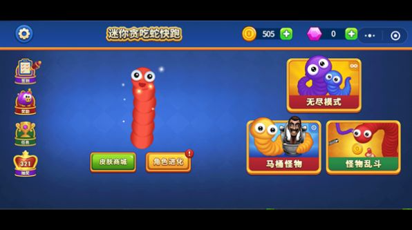 迷你贪吃蛇快跑图1