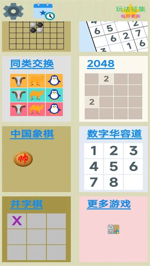 图图单机离线游戏合集图3