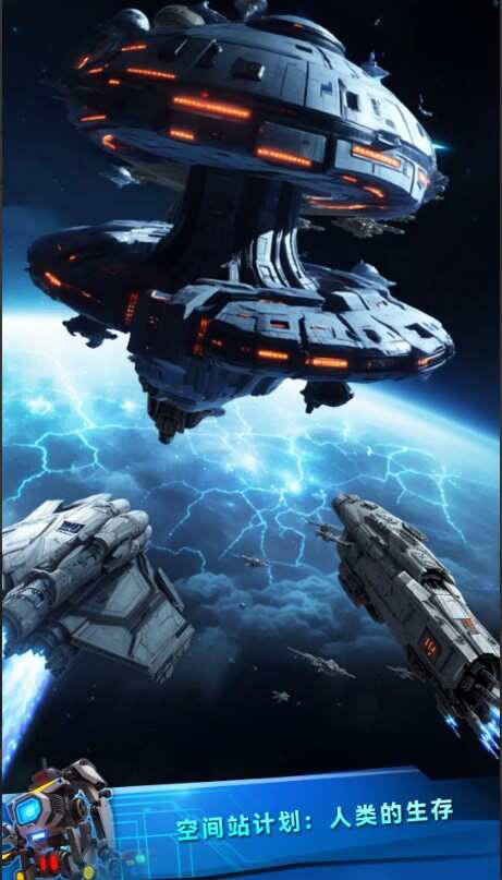 新空间闲置大亨（Newspace：idle Tycoon）图1