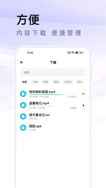 Sou浏览器app图3