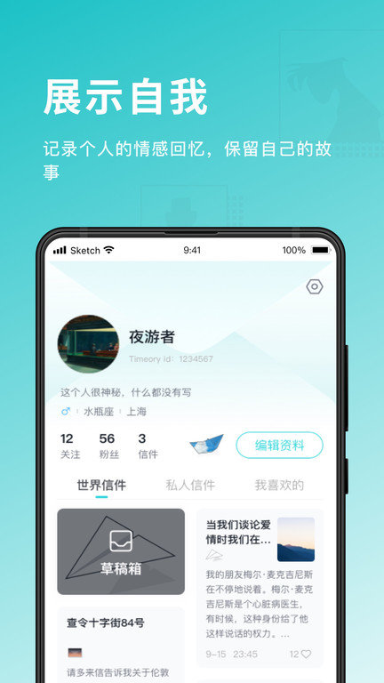 Timeory软件