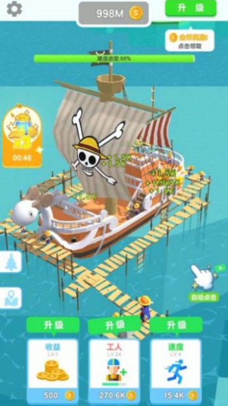 我造船贼溜游戏图1