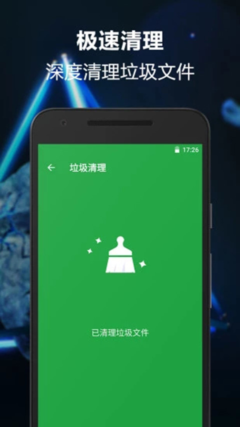 一键卸载大师软件