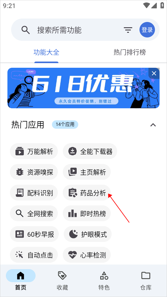 奇妙工具箱app图2