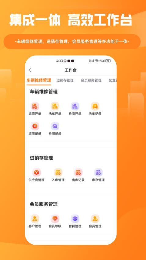 车服星APP图1