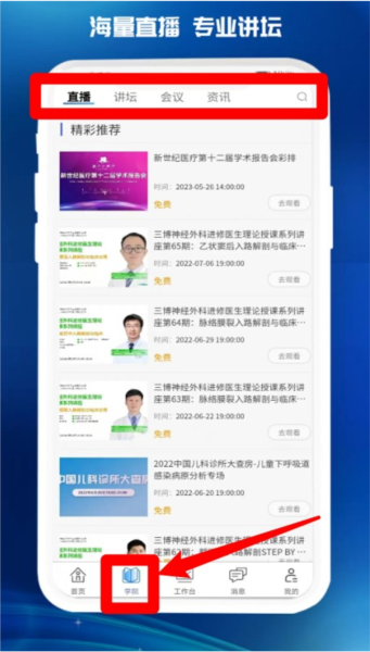 医东app图3
