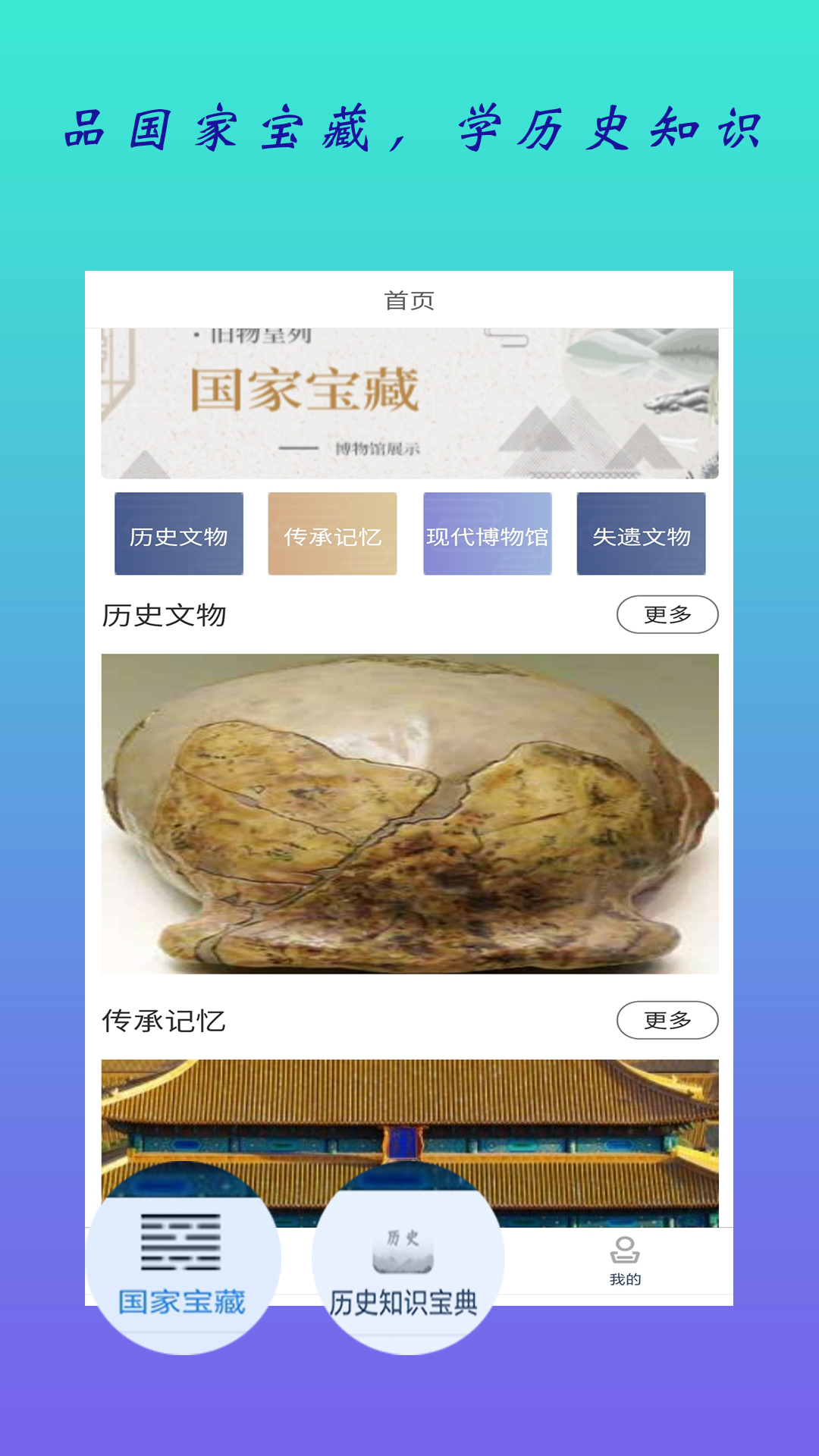全历史通app图1