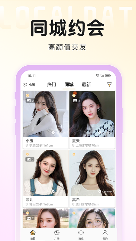 面具旅行app图1