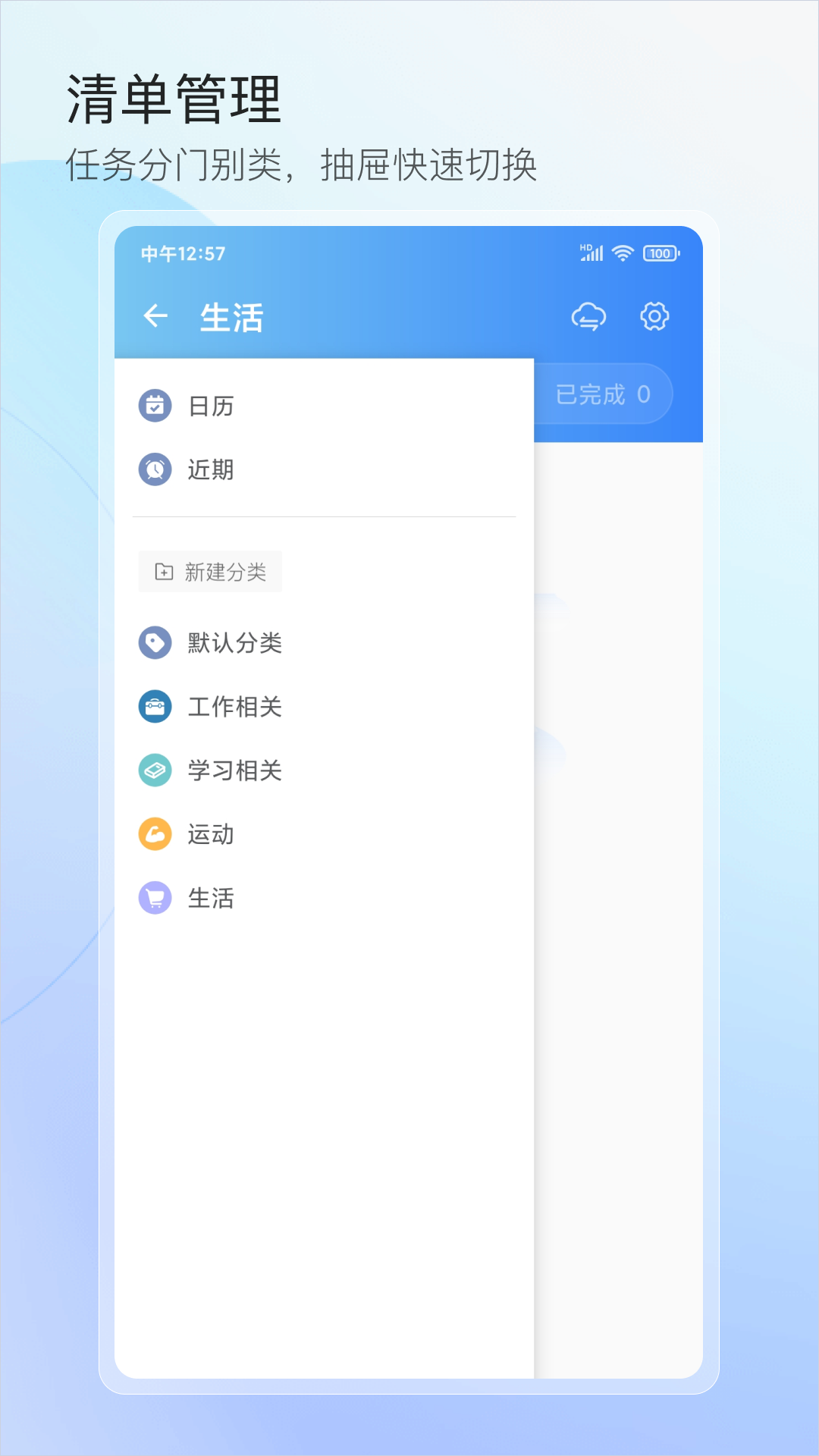 行志app