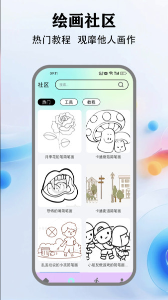 Painter绘画app图3