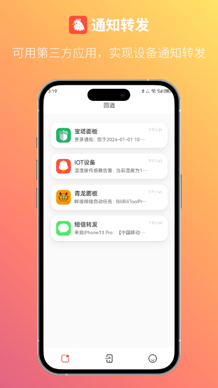 回逍app图1