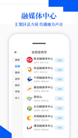 宝鸡Plus软件图2