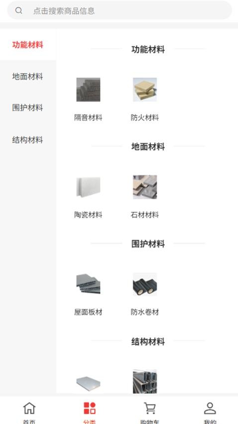 豫都建筑app