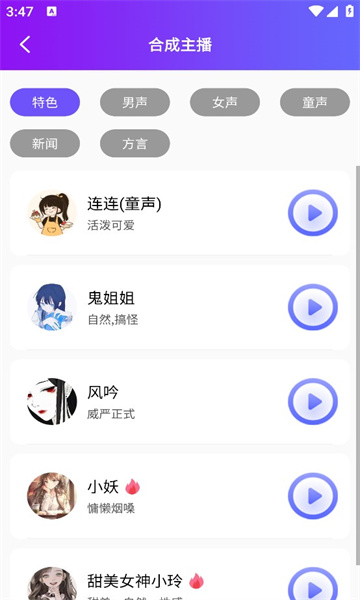 亿卡配音王app图2