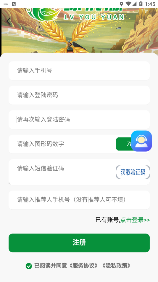 新云晟app图1