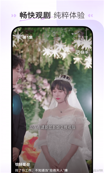 至臻短剧手机版图4