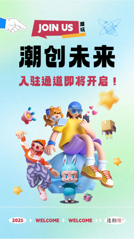 连拍臻app图4