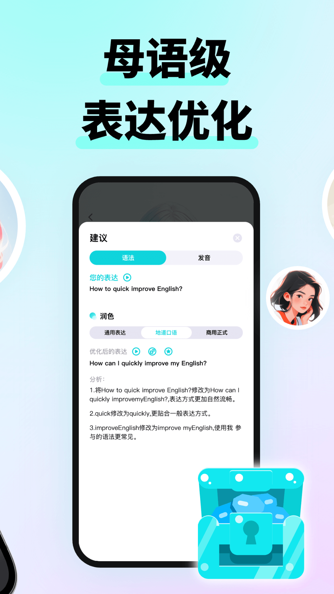 咕噜口语app图3