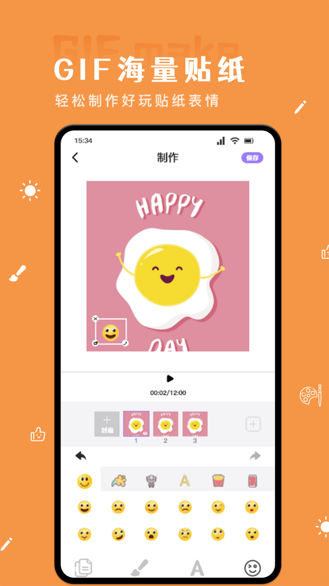 GIF自制表情包app图1