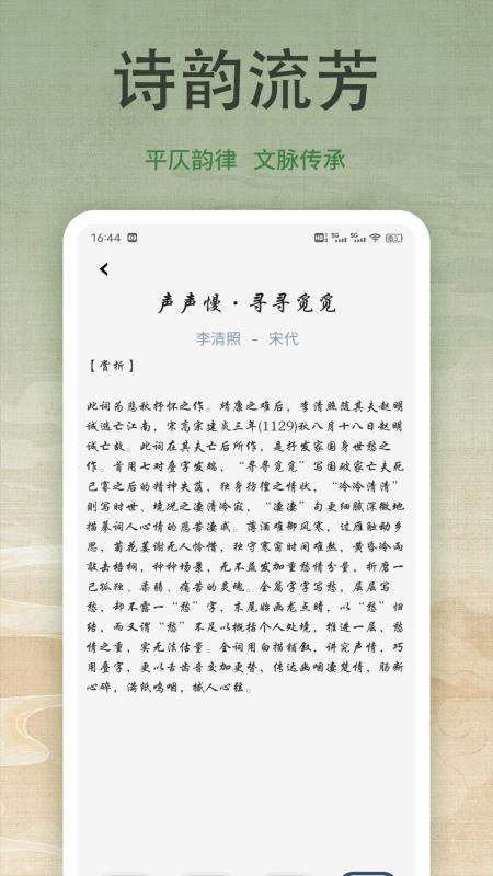 诗歌本吟诵app图1
