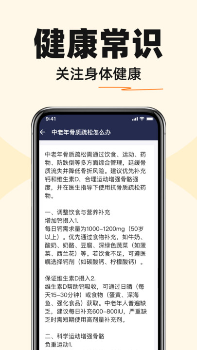 手机字体免费放大app图4
