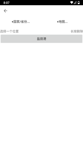 潮汐预报app图3
