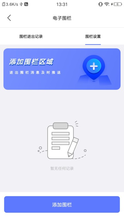 沐宝卫士app图2