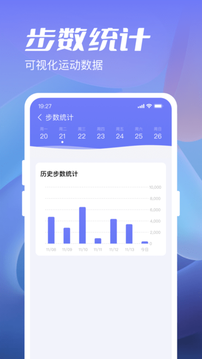 金牛计步宝app图2