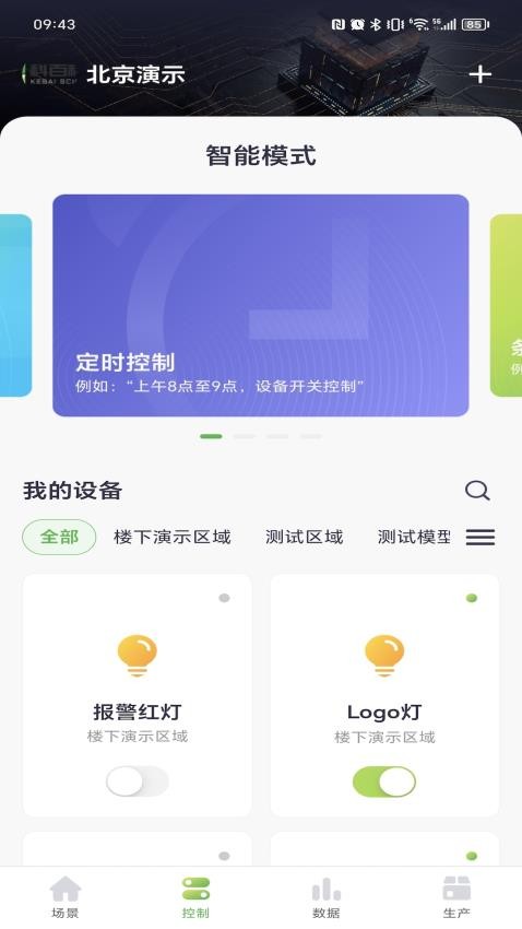 科百云田app图3