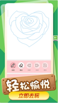公主请画画游戏图1