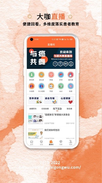 与爱共舞app图3
