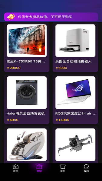 潮牛盒app图4